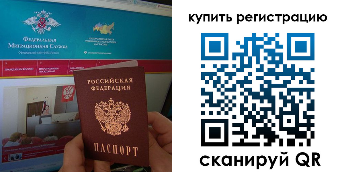 прописка паспорт в Котельниче