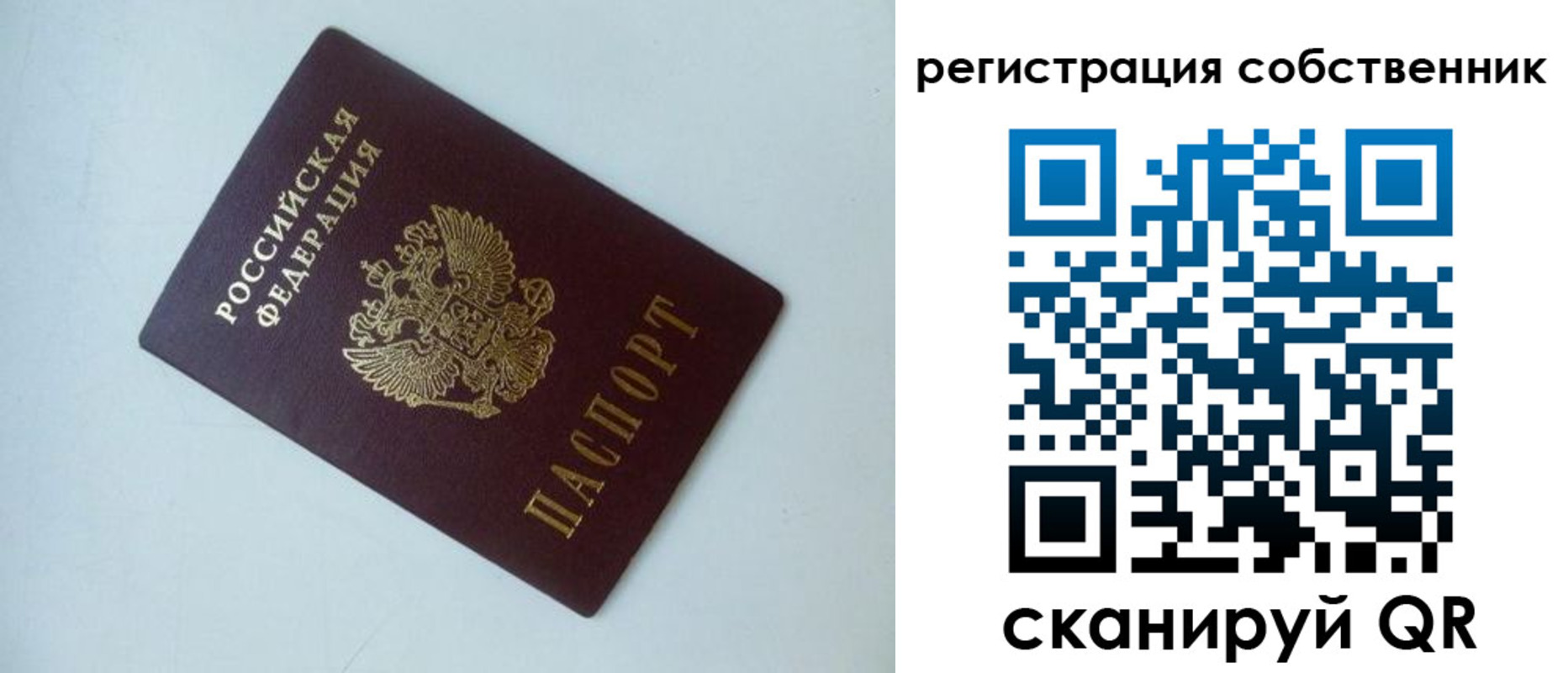 временная регистрация для всех в Котельниче