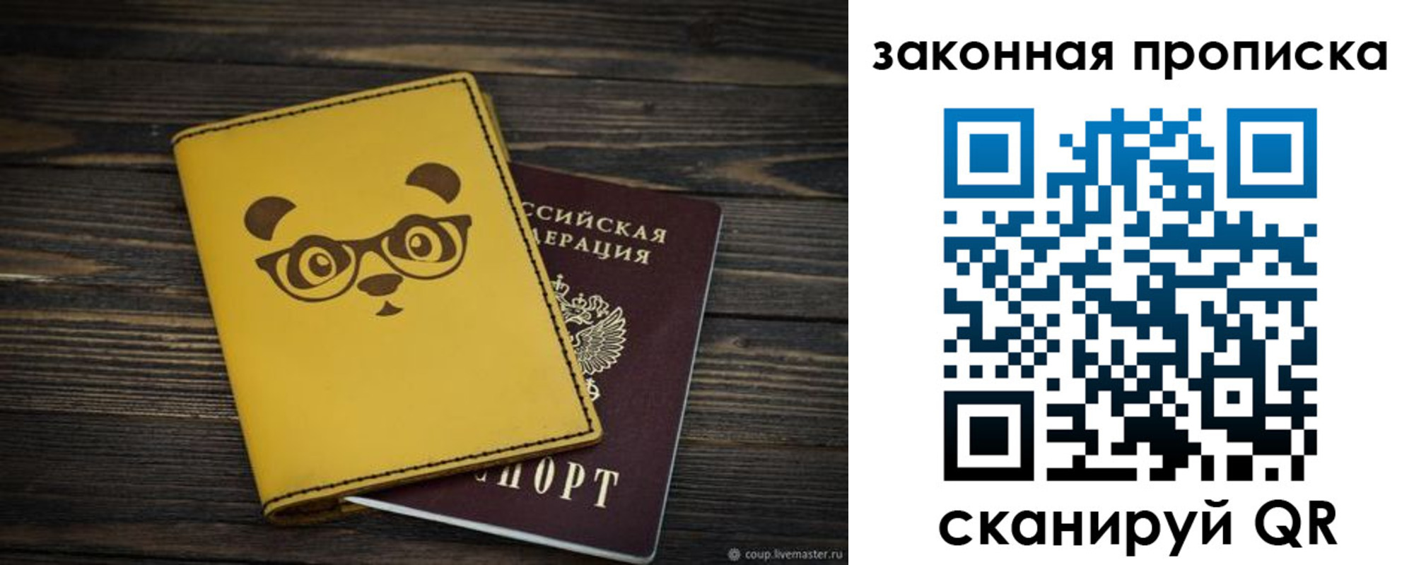 временная регистрация купить в Котельниче