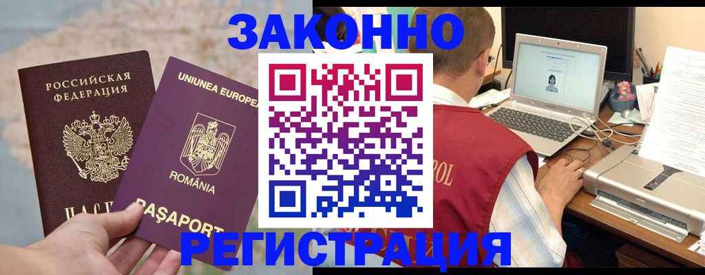 временная регистрация в квартире в Котельниче