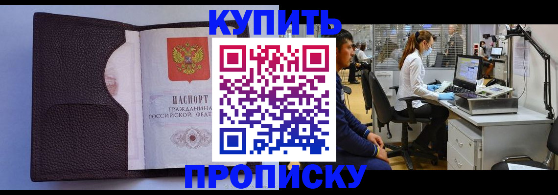 временная регистрация в квартире в Котельниче