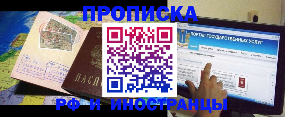 прописка штамп в Котельниче