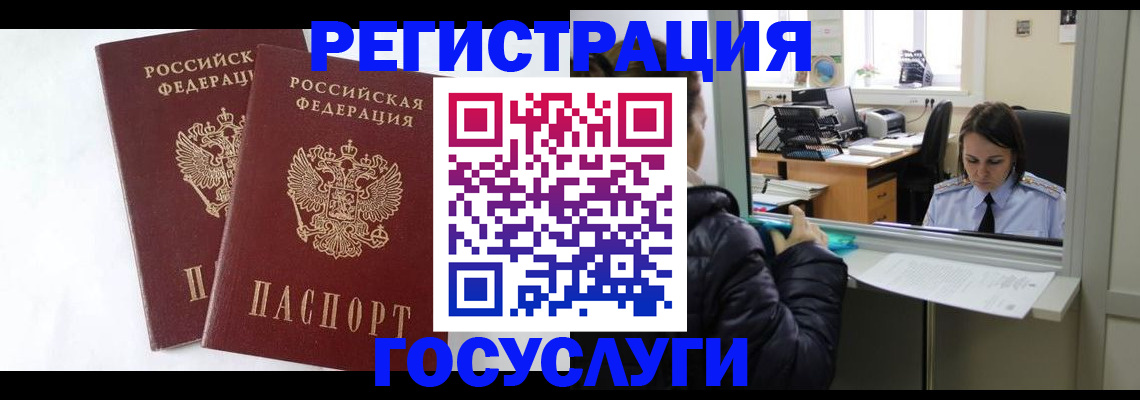 прописка иностранных граждан в Котельниче