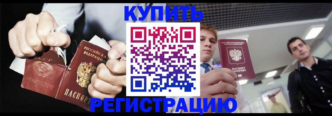 регистрация в Котельниче