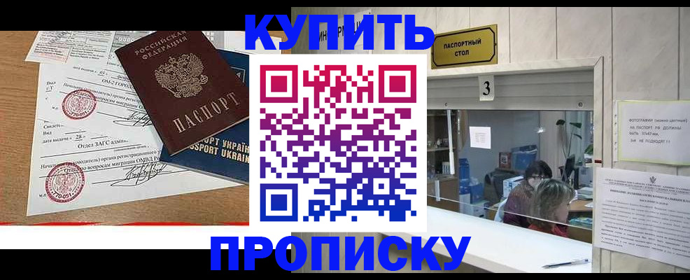 временная регистрация надежно в Котельниче